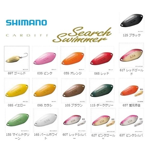 Shimano cardiff search - cardiff,